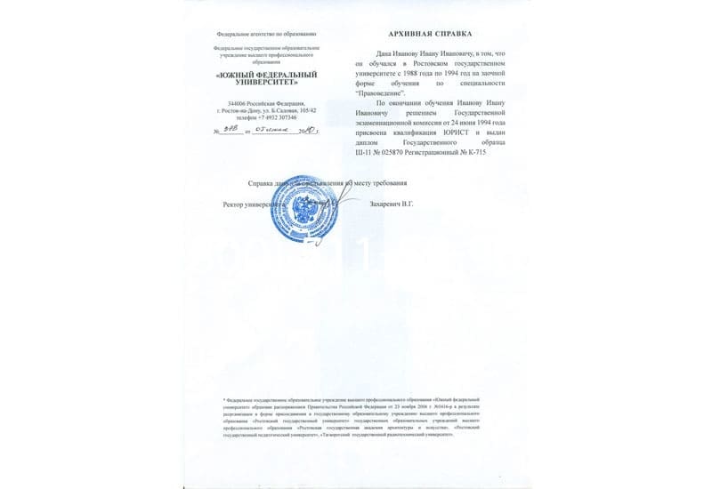 Купить Архивная справка в Ессентуках Купить Архивная справка в Ессентуках