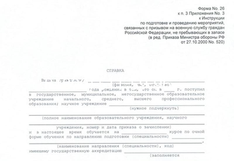 Купить Справка в военкомат в Ессентуках Купить Справка в военкомат в Ессентуках