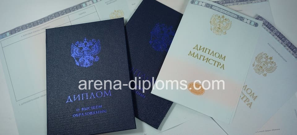Купить диплом магистра в Ессентуках