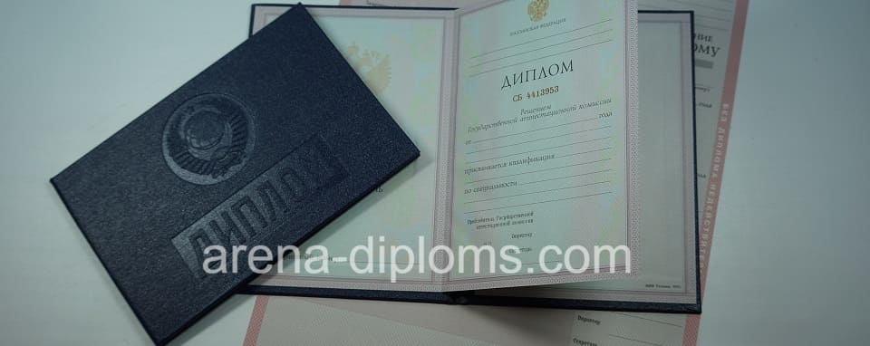 купить диплом о среднем специальном образовании в Ессентуках