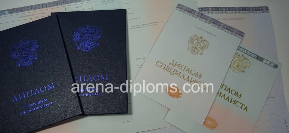 Купить диплом о высшем образовании в Ессентуках
