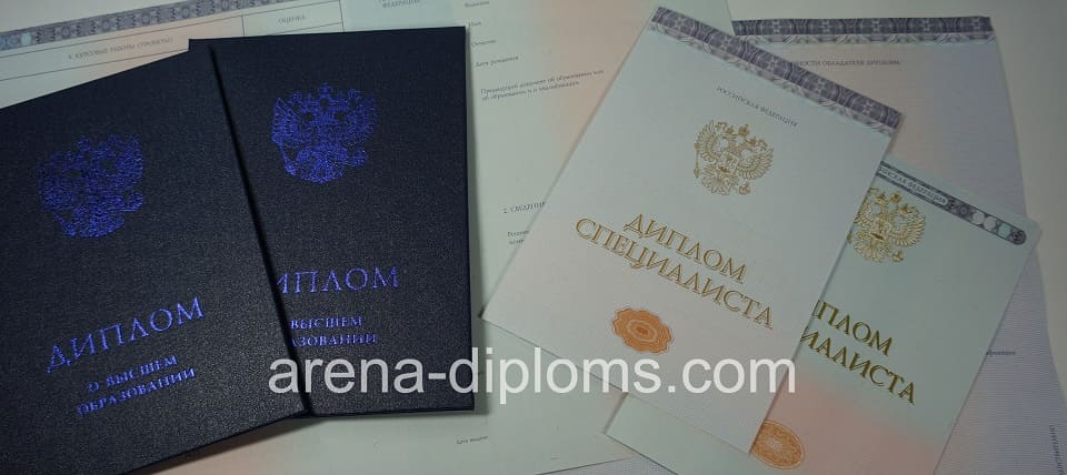 купить диплом специалиста в Ессентуках