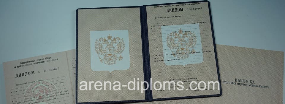 Купить диплом училища в Ессентуках