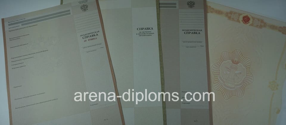 Купить справку в Ессентуках