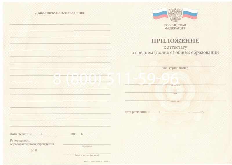 Заказать Аттестат за 11 класс 2011-2013 годов в Ессентуках Заказать Аттестат за 11 класс 2011-2013 годов в Ессентуках