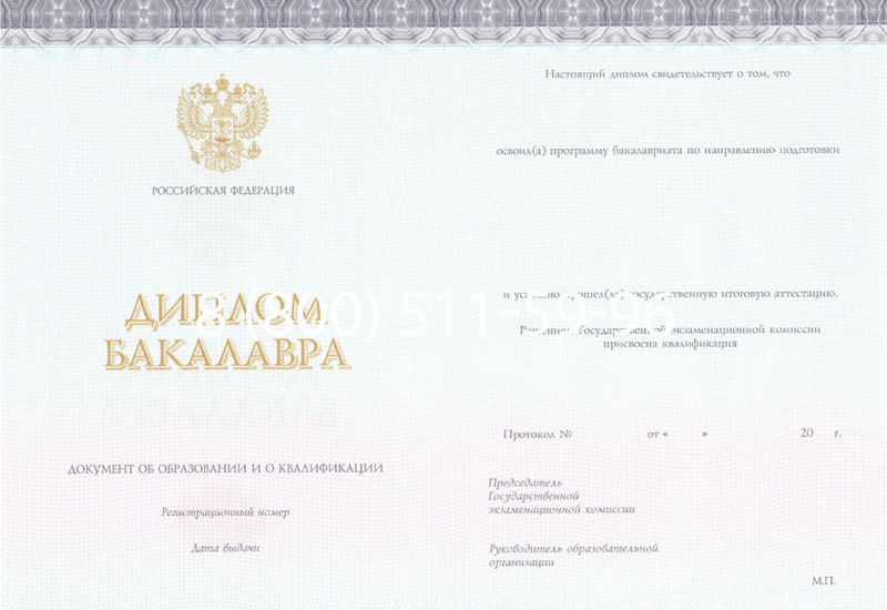 Купить Диплом бакалавра (Киржач) 2014-2024 года в Ессентуках Купить Диплом бакалавра (Киржач) 2014-2024 года в Ессентуках