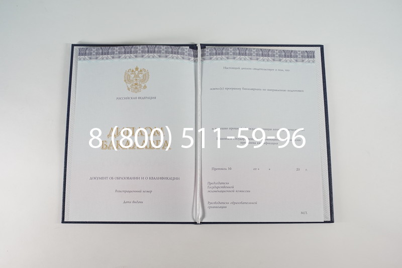 Диплом бакалавра (Киржач) 2014-2024 года в Ессентуках Диплом бакалавра (Киржач) 2014-2024 года в Ессентуках