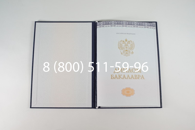 Диплом бакалавра (Киржач) 2014-2024 года в Ессентуках Диплом бакалавра (Киржач) 2014-2024 года в Ессентуках