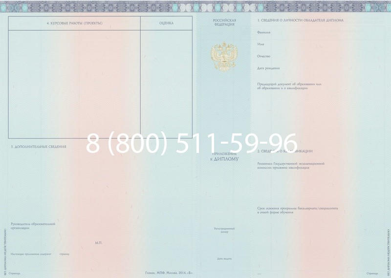 Заказать Диплом бакалавра 2014-2024 года в Ессентуках Заказать Диплом бакалавра 2014-2024 года в Ессентуках