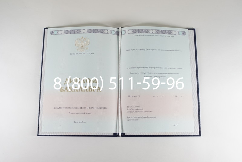 Диплом бакалавра 2014-2024 года в Ессентуках Диплом бакалавра 2014-2024 года в Ессентуках