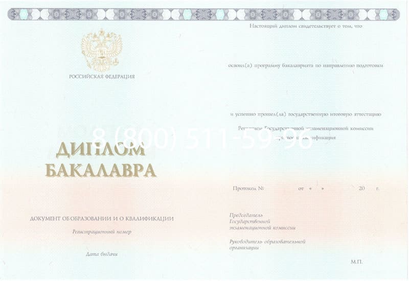 Купить Диплом бакалавра 2014-2024 года в Ессентуках Купить Диплом бакалавра 2014-2024 года в Ессентуках
