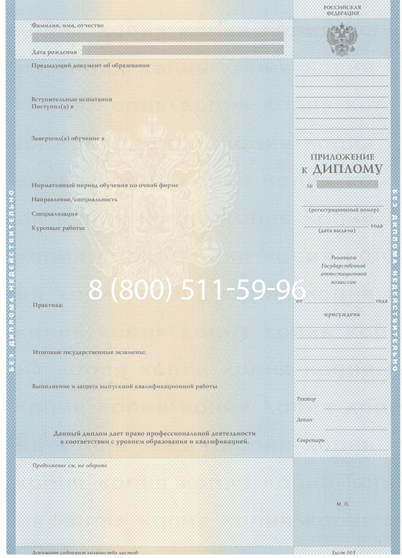 Купить Диплом бакалавра 1997-2002 годов в Ессентуках Купить Диплом бакалавра 1997-2002 годов в Ессентуках
