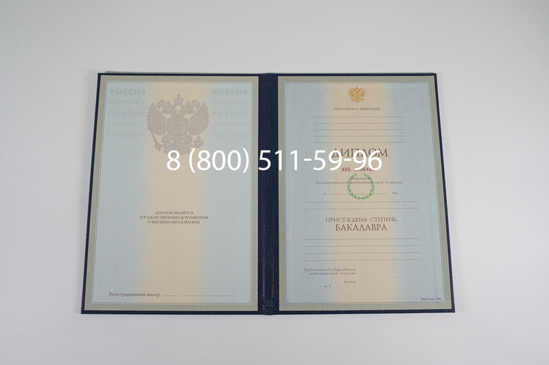 Диплом бакалавра 1997-2002 годов в Ессентуках Диплом бакалавра 1997-2002 годов в Ессентуках