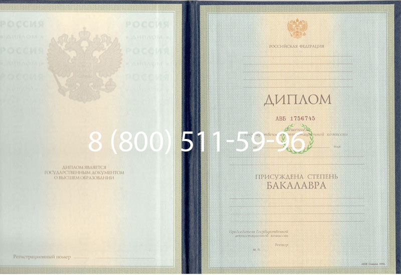 Купить Диплом бакалавра 1997-2002 годов в Ессентуках Купить Диплом бакалавра 1997-2002 годов в Ессентуках