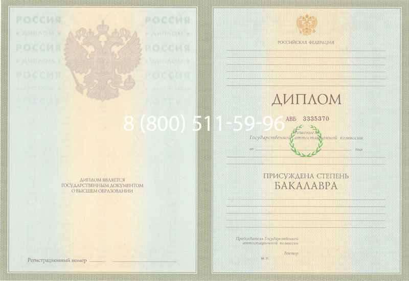 Купить Диплом бакалавра 2003-2009 годов в Ессентуках Купить Диплом бакалавра 2003-2009 годов в Ессентуках