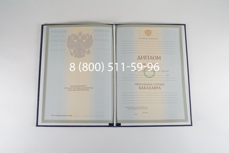 Диплом бакалавра 2003-2009 годов в Ессентуках Диплом бакалавра 2003-2009 годов в Ессентуках