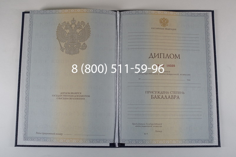 Диплом бакалавра 2012-2013 годов в Ессентуках