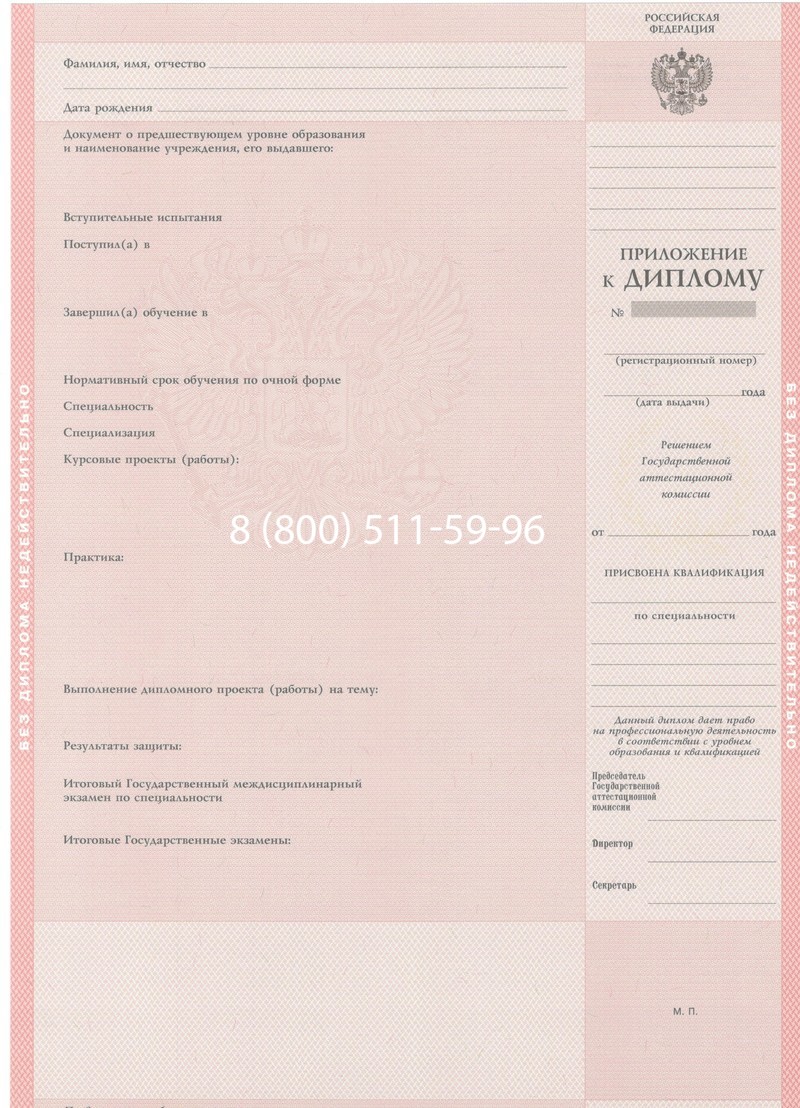 Купить Диплом колледжа 1997-2002 годов в Ессентуках Купить Диплом колледжа 1997-2002 годов в Ессентуках