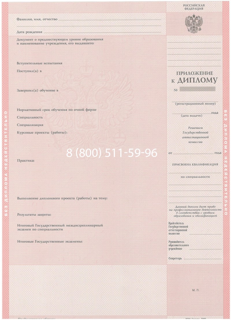 Купить Диплом колледжа 2003-2006 годов в Ессентуках