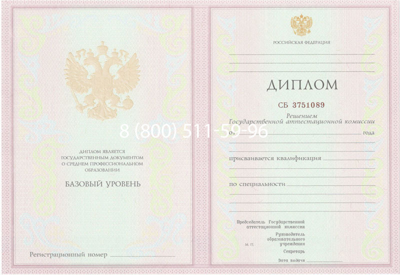 Купить Диплом колледжа 2003-2006 годов в Ессентуках