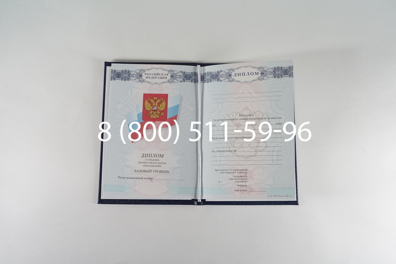 Диплом колледжа 2007-2010 годов в Ессентуках Диплом колледжа 2007-2010 годов в Ессентуках