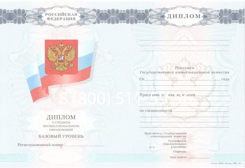 Купить Диплом колледжа 2007-2010 годов в Ессентуках Купить Диплом колледжа 2007-2010 годов в Ессентуках