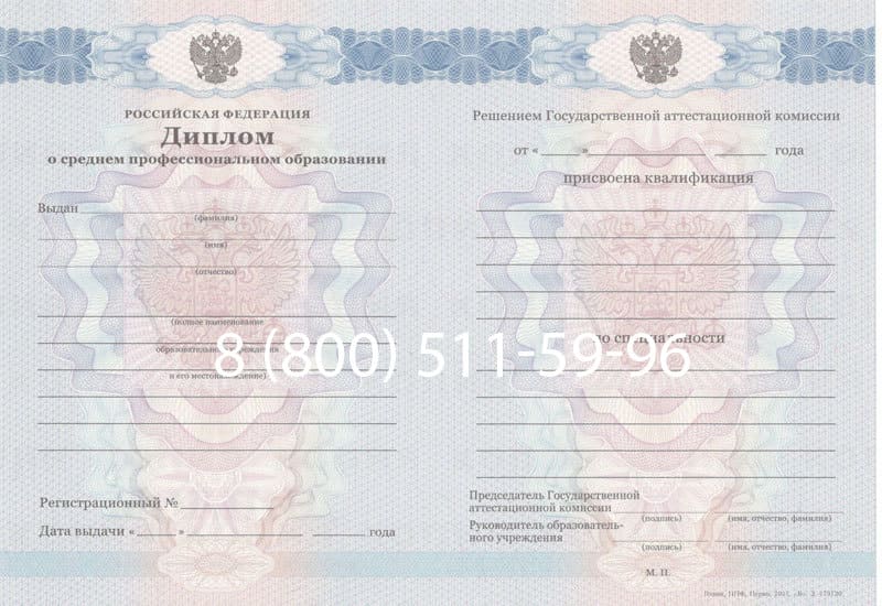 Купить Диплом колледжа 2011-2013 годов в Ессентуках