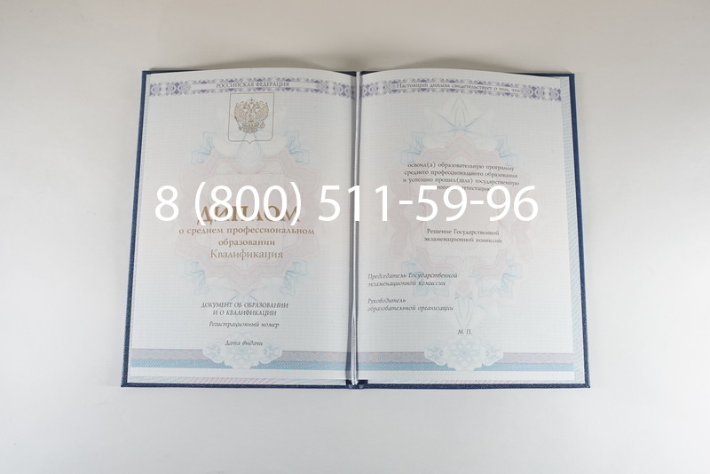 Диплом колледжа 2014-2024 года  в Ессентуках
