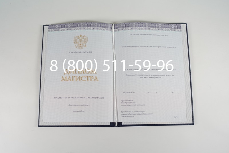 Диплом магистра (КИРЖАЧ) 2014-2024 годов в Ессентуках