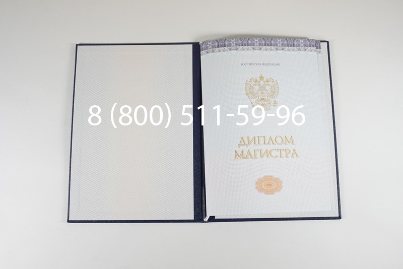 Диплом магистра (КИРЖАЧ) 2014-2024 годов в Ессентуках
