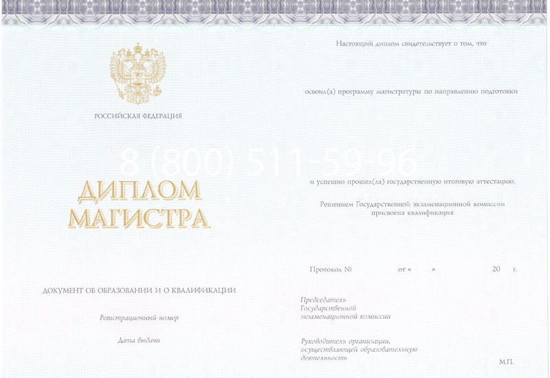 Купить Диплом магистра (КИРЖАЧ) 2014-2024 годов в Ессентуках