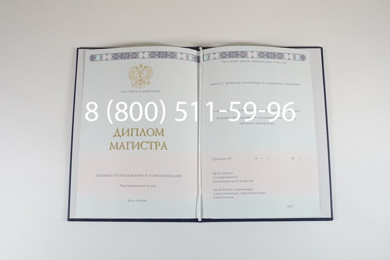 Диплом магистра 2014-2024 года в Ессентуках