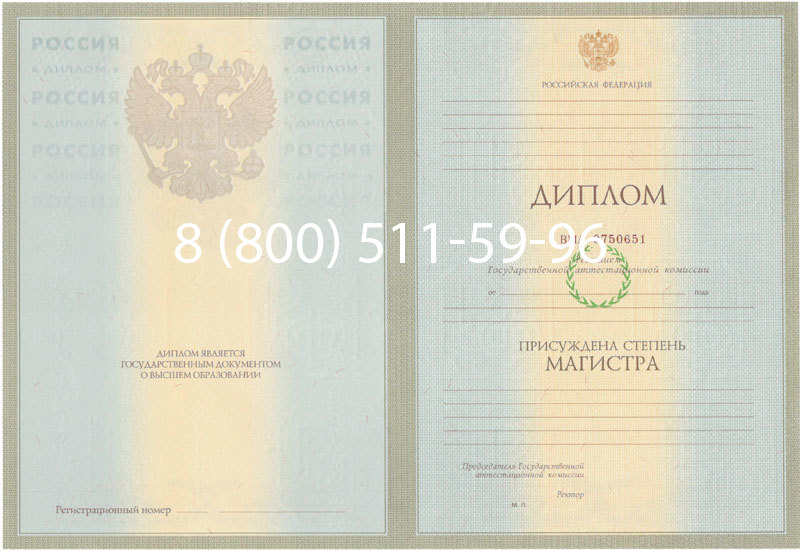 Купить Диплом магистра 2003-2009 годов в Ессентуках Купить Диплом магистра 2003-2009 годов в Ессентуках