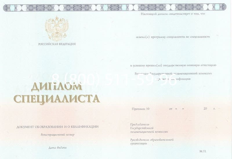 Купить Диплом о высшем образовании 2014-2024 годов в Ессентуках
