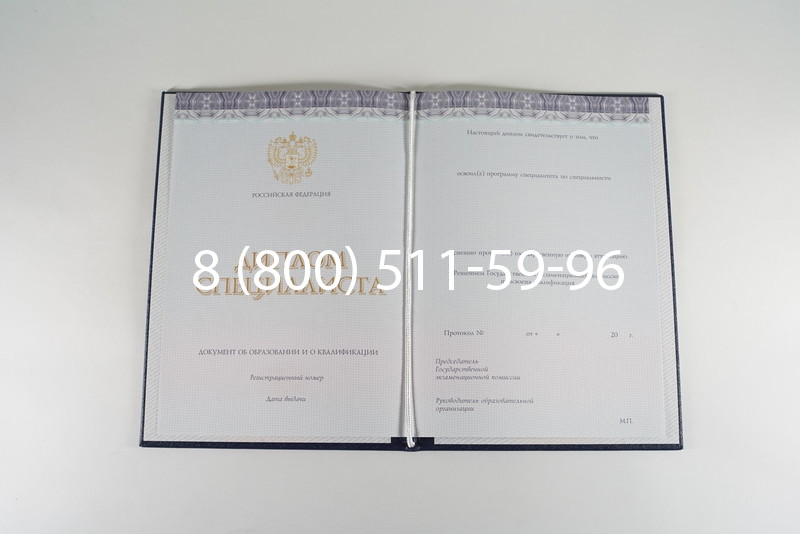 Диплом о высшем образовании (Киржач) 2014-2024 годов в Ессентуках
