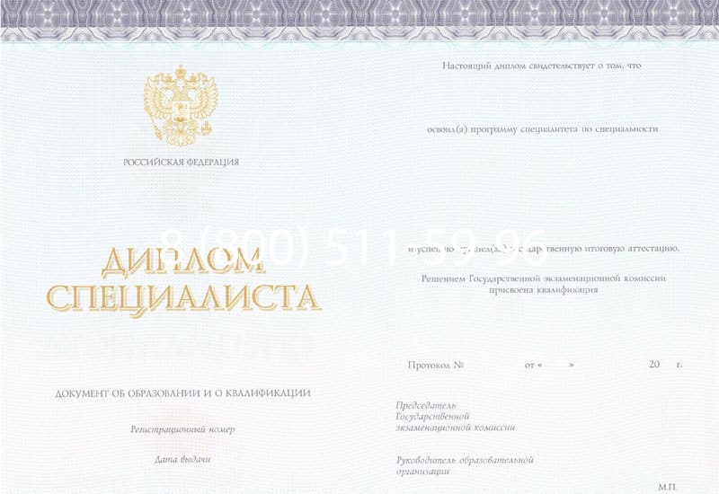 Купить Диплом о высшем образовании (Киржач) 2014-2024 годов в Ессентуках