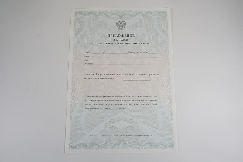 Заказать Диплом о дополнительном образовании в Ессентуках Заказать Диплом о дополнительном образовании в Ессентуках