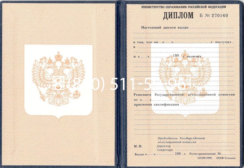 Купить Диплом о начальном образовании 1995-2006 годов в Ессентуках Купить Диплом о начальном образовании 1995-2006 годов в Ессентуках