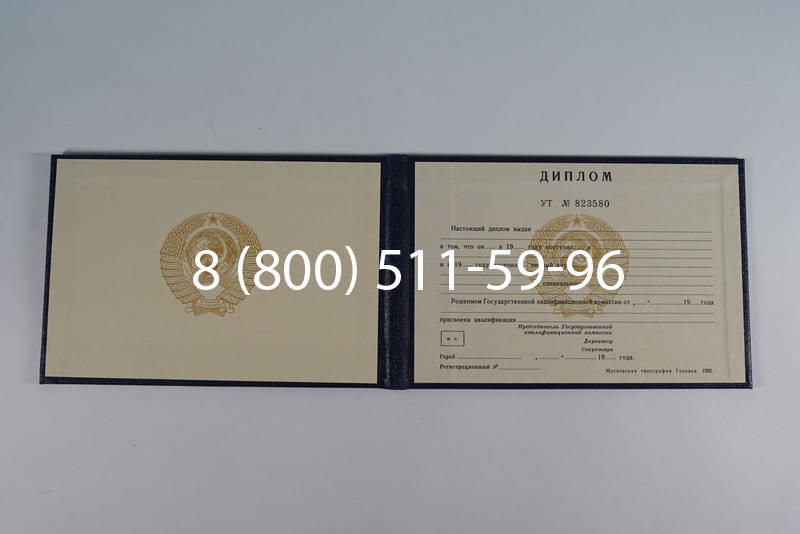 Купить Диплом о среднем образовании до 1996 года в Ессентуках Купить Диплом о среднем образовании до 1996 года в Ессентуках