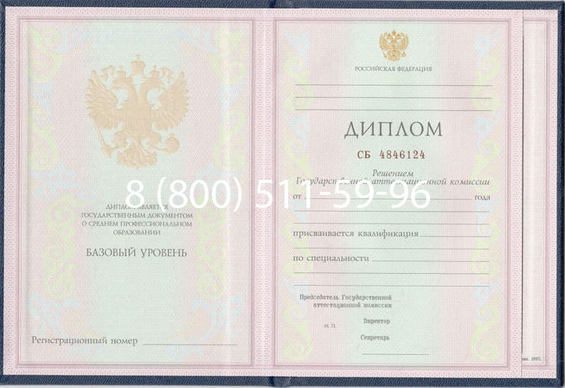 Купить Диплом о среднем образовании 1997-2002 годов в Ессентуках Купить Диплом о среднем образовании 1997-2002 годов в Ессентуках