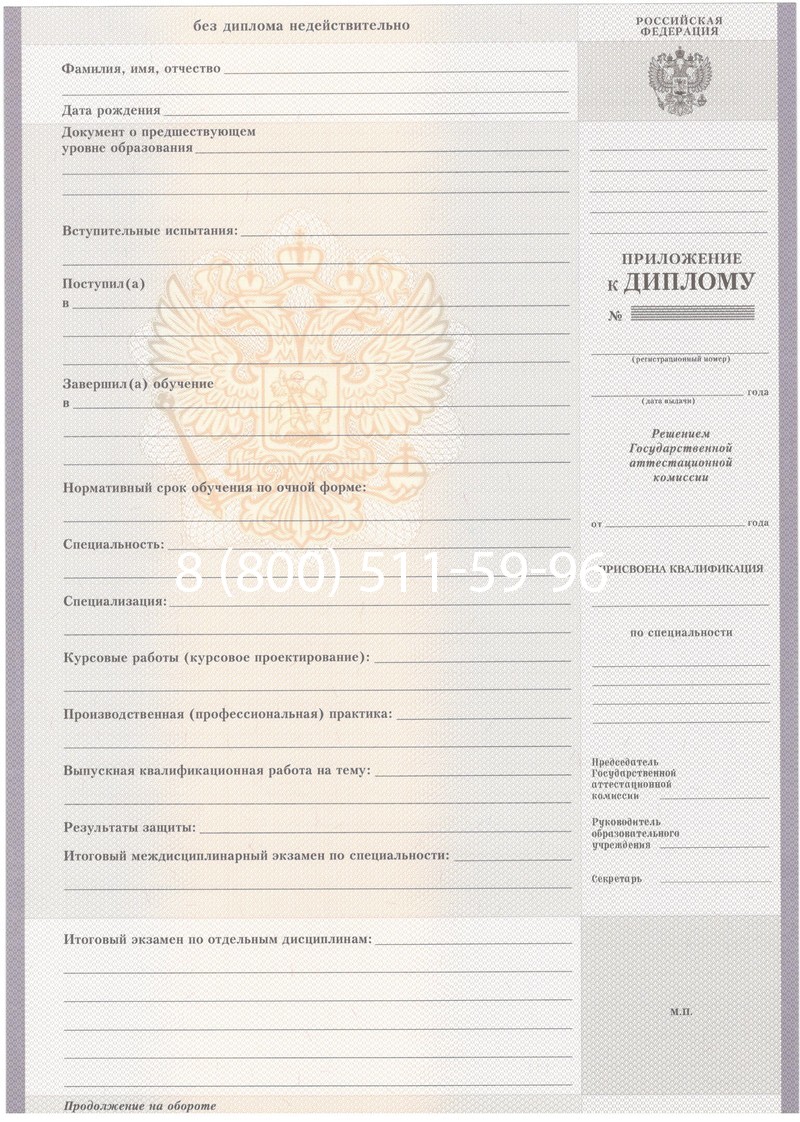 Купить Диплом о среднем образовании 2007-2010 годов в Ессентуках Купить Диплом о среднем образовании 2007-2010 годов в Ессентуках