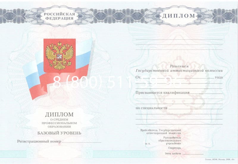 Купить Диплом о среднем образовании 2007-2010 годов в Ессентуках Купить Диплом о среднем образовании 2007-2010 годов в Ессентуках