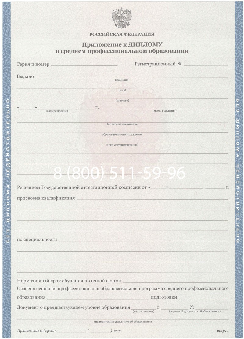 Купить Диплом о среднем образовании 2011-2013 годов в Ессентуках