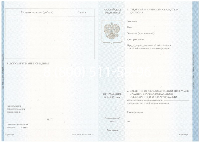 Купить Диплом о среднем образовании 2014-2024 года в Ессентуках Купить Диплом о среднем образовании 2014-2024 года в Ессентуках