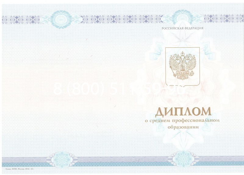 Заказать Диплом о среднем образовании 2014-2024 года в Ессентуках Заказать Диплом о среднем образовании 2014-2024 года в Ессентуках
