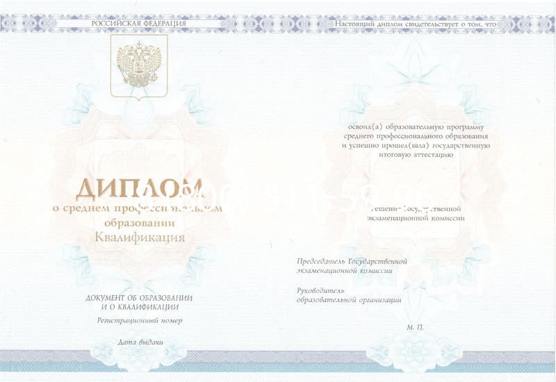 Купить Диплом о среднем образовании 2014-2024 года в Ессентуках Купить Диплом о среднем образовании 2014-2024 года в Ессентуках
