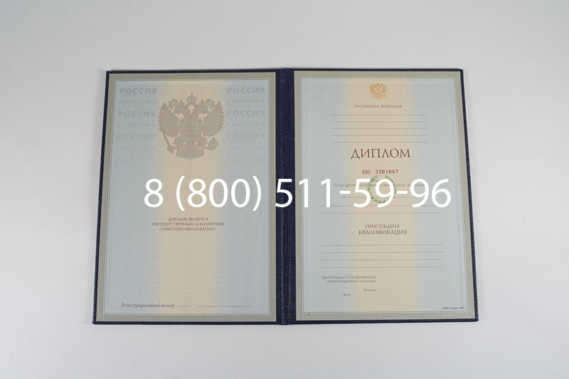 Заказать Диплом о высшем образовании 1997-2002 годов в Ессентуках