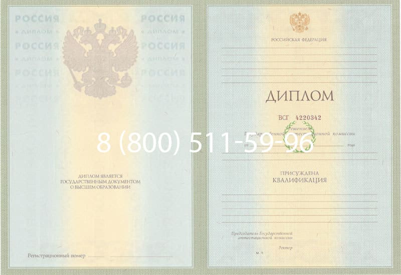 Купить Диплом о высшем образовании 2003-2009 годов в Ессентуках Купить Диплом о высшем образовании 2003-2009 годов в Ессентуках