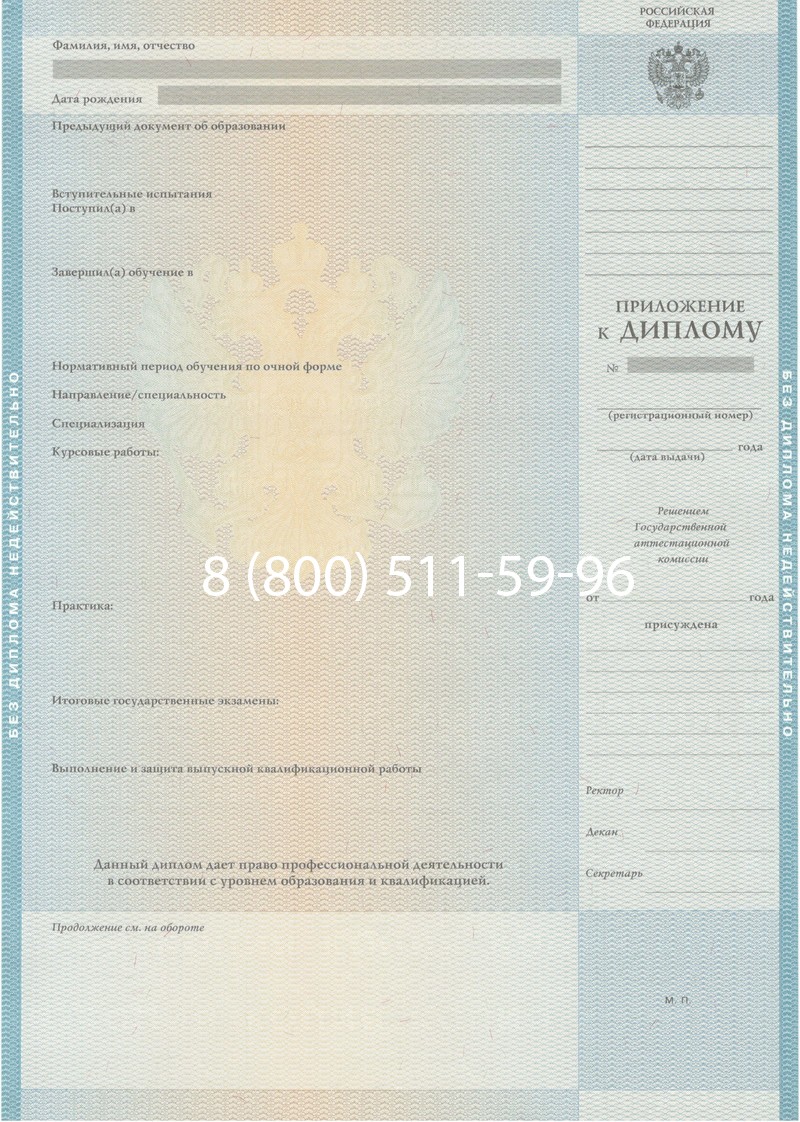Заказать Диплом о высшем образовании 2010-2011 годов в Ессентуках Заказать Диплом о высшем образовании 2010-2011 годов в Ессентуках