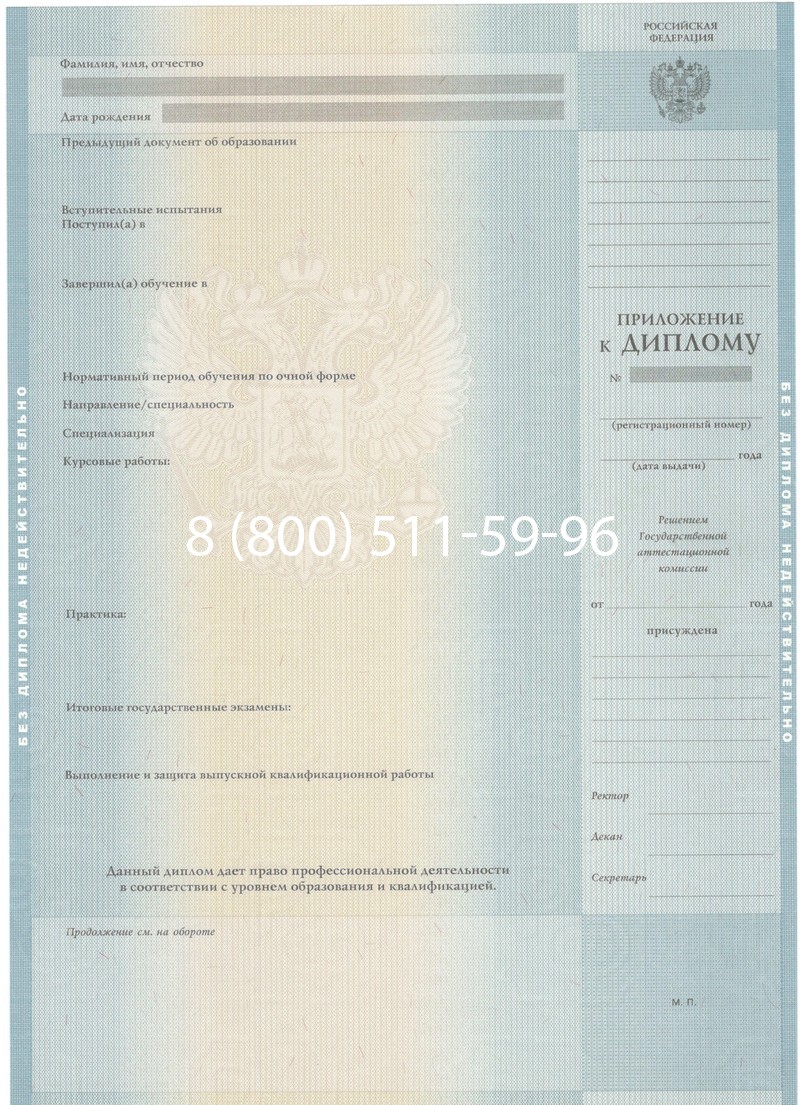 Заказать Диплом о высшем образовании 2012-2013 годов в Ессентуках Заказать Диплом о высшем образовании 2012-2013 годов в Ессентуках